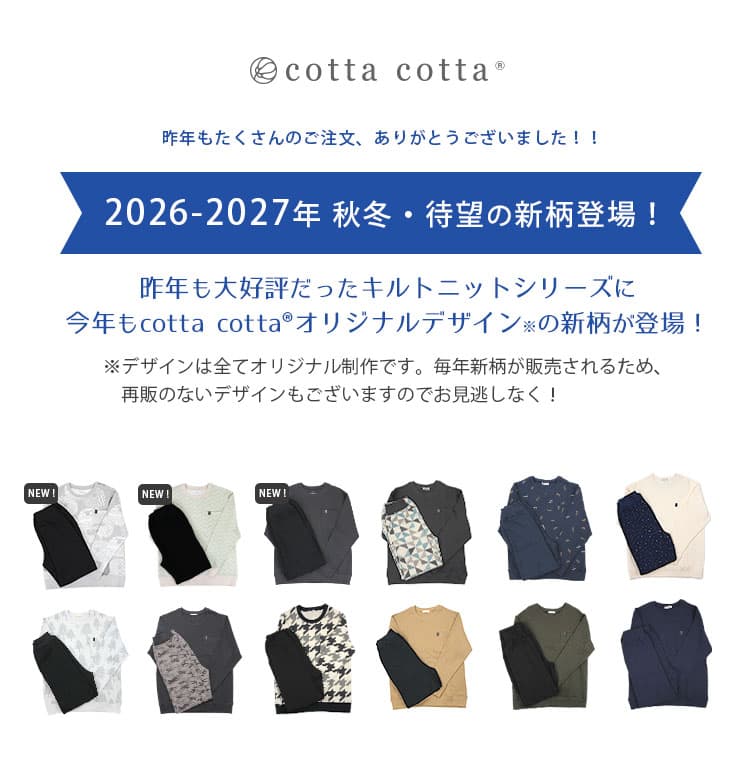 パジャマ メンズ 綿100% キルトニット 長袖 スウェット セットアップ 冬 冬用 上下セット S M L cottacotta ニットキルト ルームウェア おしゃれ 肌に優しい 暖かい 入院 厚手 丸首 無地 スエット コットン 春 秋 男性 部屋着 男女ペア 夫婦 親子 クルーネック ユニセックス thumbnail 2