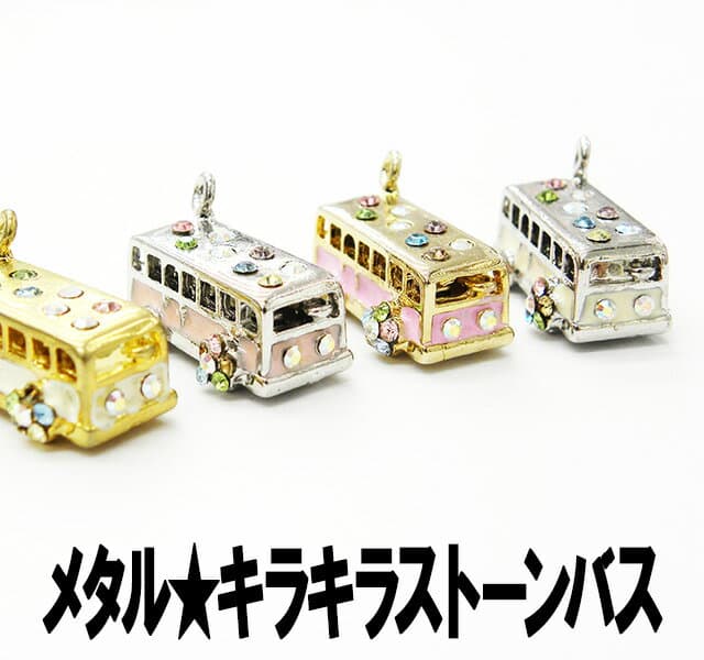 【月間優良ショップ受賞】メタルパーツ☆キラキラストーンバス☆キーホルダーやストラップに♪【あす楽】【パーツ】
