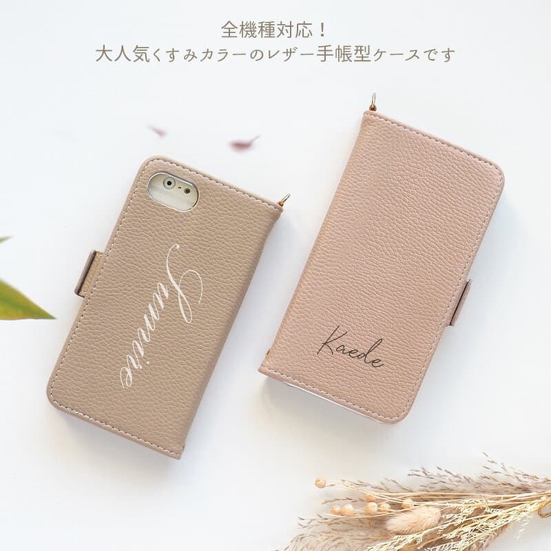 【月間優良ショップ受賞】スマホケース 手帳型 全機種対応【くすみ レザーorキルティング手帳ケース×名入れ印刷】スマホ ケース iphone カバー Xperia Googlepixel Android 保護フィルム 付き ギフト 名入れ無料 メール便送料無料 受注生産【印刷】 thumbnail 3
