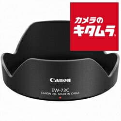 キヤノン レンズフード EW-73C 《納期約1－2週間》