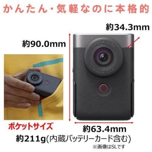 キヤノン PowerShot V10 シルバー Canon コンパクトデジタルカメラ Vlog対応 4K動画撮影 高画質 Wi-Fi搭載 《納期約1－2週間》 thumbnail 3
