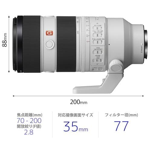ソニー FE 70-200mm F2.8 GM OSS II [SEL70200GM2] ソニーFEマウント ミラーレス AF 望遠ズーム レンズ 交換レンズ カメラレンズ thumbnail 2