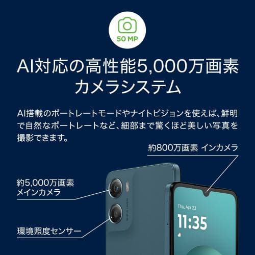 モトローラ Motorola 6.9インチ SIMフリースマートフォン moto g06 ローレルオーク PB9B0013JP /RAM 4GB/ROM 128GB /Helio G81 Extreme/Android 15 SIMフリー スマートフォン 本体 スマホ IP64 防塵・耐水 thumbnail 3