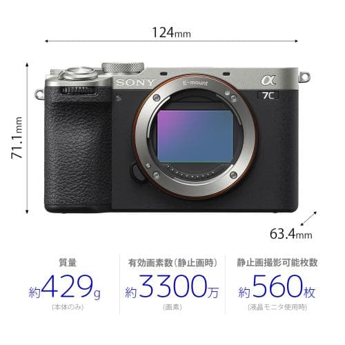 ソニー α7C II ボディ シルバー [ILCE-7CM2 S] SONY フルサイズ ミラーレス一眼カメラ 小型軽量 4K動画撮影 Wi-Fi搭載 Vlog thumbnail 2