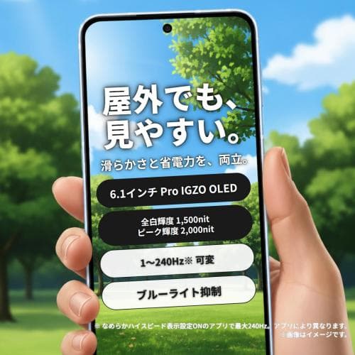 シャープ SHARP AQUOS sense9 6.1インチ SIMフリースマートフォン ホワイト SH-M29B-W /RAM 8GB/ROM 256GB /Snapdragon 7s Gen 2/Android 14 SIMフリー スマートフォン 本体 スマホ 軽量 防水 防塵 おサイフケータイ 高性能 カメラ thumbnail 3