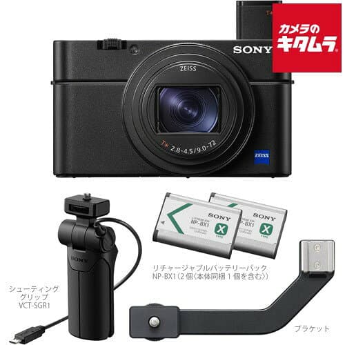 ソニー Cyber-Shot DSC-RX100M7G シューティンググリップキット コンパクトデジタルカメラ 4K対応 Wi-Fi搭載 高画質 コンパクトデジカメ 《納期約1－2週間》