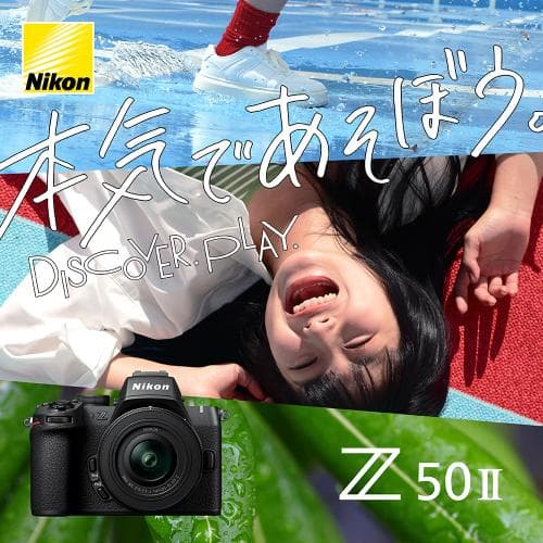 ニコン Z50II ダブルズームキット NIKON ミラーレス一眼カメラ Wi-Fi搭載 《納期約1－2週間》 thumbnail 3