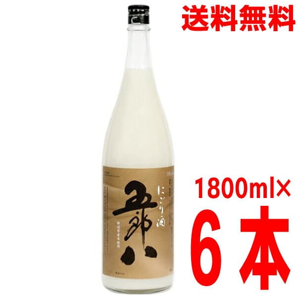 【2026年新酒】【2026.10月中旬発売 予約商品】【本州送料無料】にごり酒 　「五郎八」 1800ml 　6本菊水　ごろはち　1.8リットル瓶　1.8L北海道・四国・九州行きは追加送料220円かかります。
