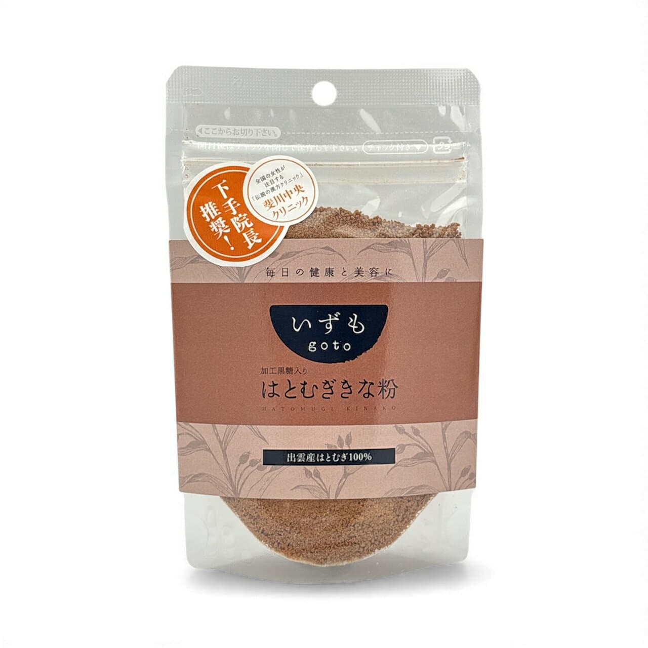 JAしまね斐川 よい食工房島根県出雲市産はとむぎきな粉 70g×12袋 送料無料 ハト麦 はと麦