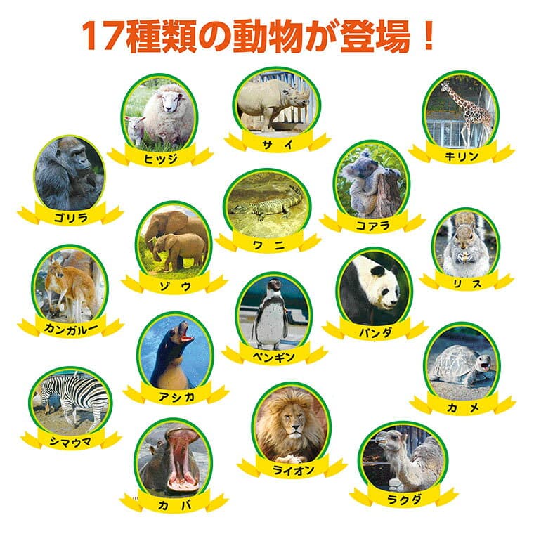 わくわくどうぶつえんすごろく 1個入 / ボードゲーム すごろく ゲーム 動物園 どうぶつ キリン ゴリラ ライオン シマウマ 子ども 幼児 幼稚園 保育園 お正月 ホビー 玩具 おもちゃ オモチャ 景品 室内遊び テーブルゲーム アーテック artec 【ゆうパケット対応】 thumbnail 3