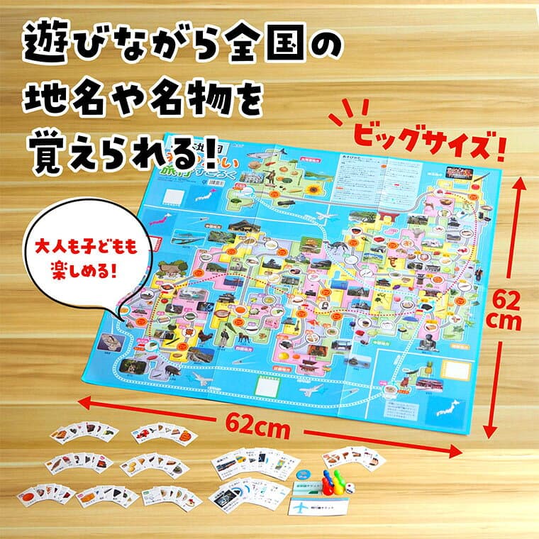 日本地図おつかい旅行すごろく 1個入 / ボードゲーム すごろく ゲーム 日本 日本地図 都道府県 買い物 おつかい テーブルゲーム 子ども 幼児 幼稚園 保育園 小学生 お正月 ホビー 玩具 おもちゃ オモチャ 景品 イベント 室内遊び アーテック artec 【ゆうパケット対応】 thumbnail 3