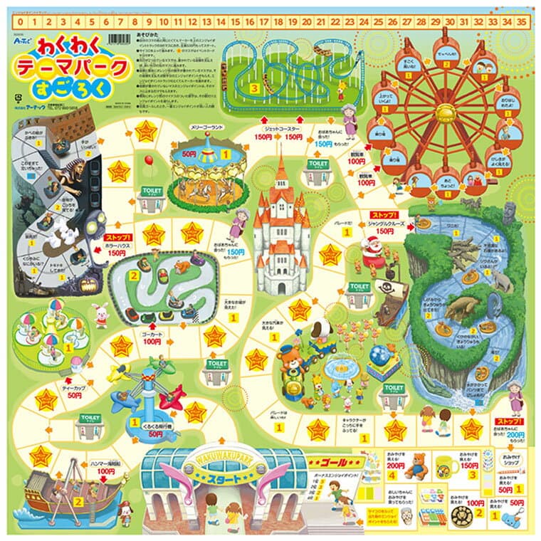 わくわくテーマパークすごろく 1個入 / ボードゲーム すごろく ゲーム テーマパーク 遊園地 買い物ごっこ お金 知育 子ども 幼児 幼稚園 保育園 小学生 お正月 ホビー 玩具 おもちゃ オモチャ 景品 イベント 室内遊び テーブルゲーム アーテック artec 【ゆうパケット対応】