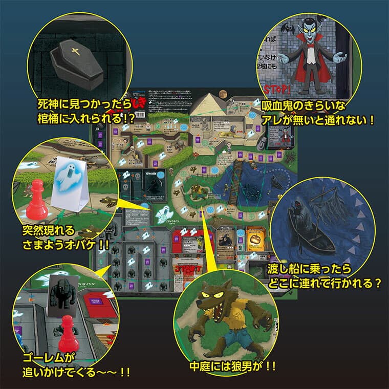 ドキドキおばけやしきすごろく 1個入 / ボードゲーム すごろく ゲーム お化け屋敷 おばけ お化け 脱出ゲーム テーブルゲーム 知育 子ども 幼児 幼稚園 保育園 小学生 お正月 ホビー 玩具 おもちゃ オモチャ 景品 イベント 室内遊び アーテック artec 【ゆうパケット対応】 thumbnail 2