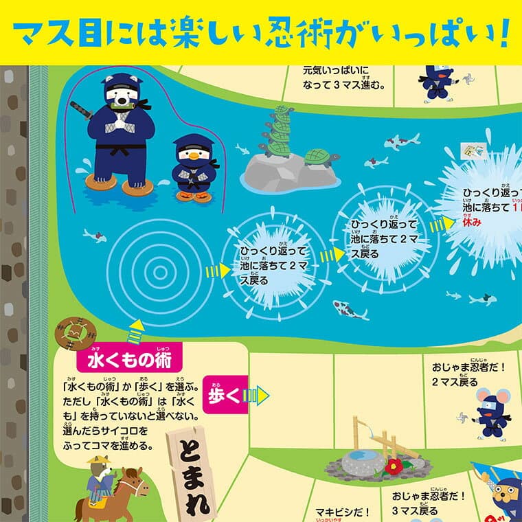 お城で忍者レースすごろく 1個入 / ボードゲーム すごろく ゲーム 立体すごろく 立体 忍者 レース テーブルゲーム 子ども 幼児 幼稚園 保育園 小学生 お正月 ホビー 玩具 おもちゃ オモチャ 景品 イベント プレゼント 暇つぶし 室内 アーテック artec【宅配便】 thumbnail 3