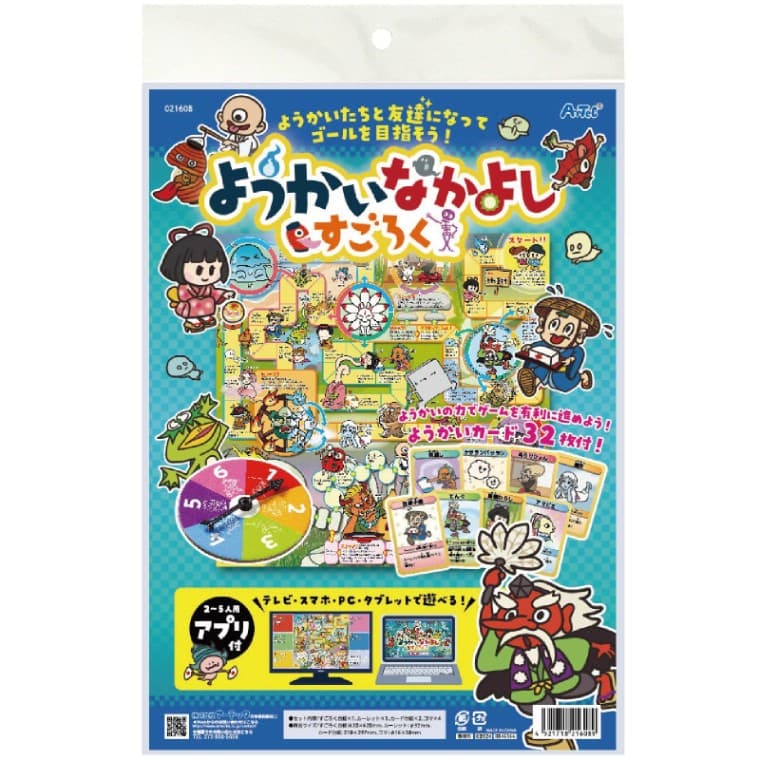ようかいなかよしすごろく アプリ付 1個入 / ボードゲーム すごろく ゲーム 妖怪 ようかい アプリ付 テーブルゲーム 知育 学習 子ども 幼児 幼稚園 保育園 小学生 お正月 ホビー 玩具 おもちゃ オモチャ 脳トレ 景品 イベント 室内遊び【ゆうパケット対応】