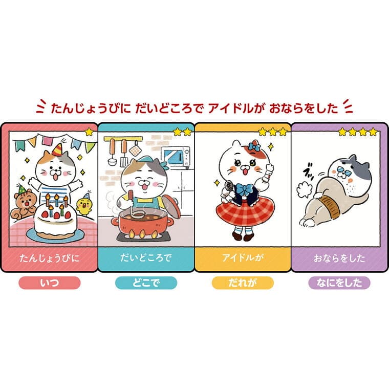 おはなしづくりカードゲーム 1個入 / カードゲーム おはなしづくり 文章力 ボードゲーム テーブルゲーム 子ども 幼児 幼稚園 保育園 小学生 ホビー 玩具 おもちゃ オモチャ 脳トレ 知育 景品 イベント プレゼント 暇つぶし アーテック artec 【ゆうパケット対応】 thumbnail 2