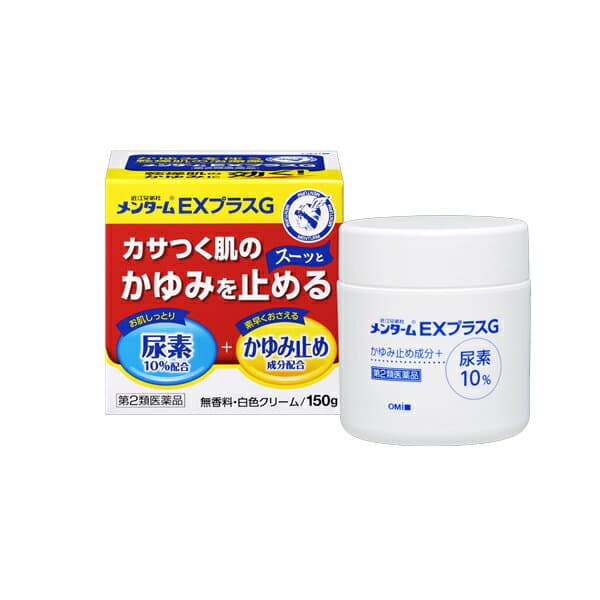 【第2類医薬品】【近江兄弟社】メンターム EX プラス G 150gかゆみ止め成分 保湿 尿素 カサカサ乾燥肌 無香料 白色クリーム