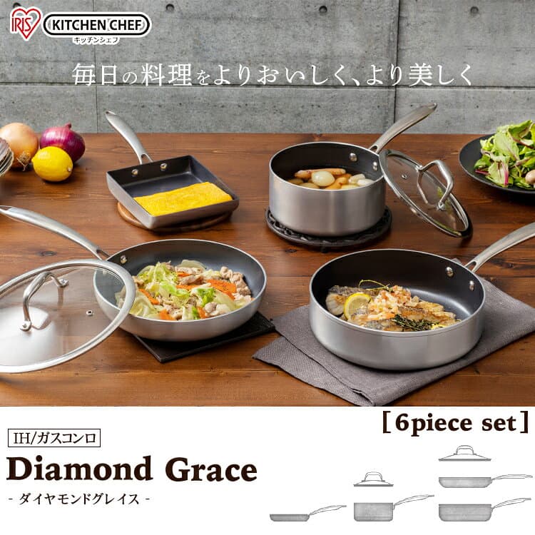 フライパン 6点セット DG-SE6ダイヤモンドグレイス シルバー ブロンズ ダイヤモンドコートパン なべ 料理 ダイヤモンドコーティング 調理器具 ガス 直火 アイリスオーヤマ 卵焼き機 エッグパン プレゼント thumbnail 3