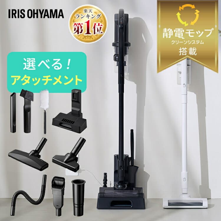 ＼レビュー2,800件突破／ 掃除機 コードレス スタンド付 サイクロン アイリスオーヤマ スティッククリーナー スタンド 静電モップ サイクロン式 充電式 コードなし ハンディ 2way 軽量 コンパクト 黒 白 ブラック ホワイト SCD-185P SCD-185PM【選べる充電スタンド付】