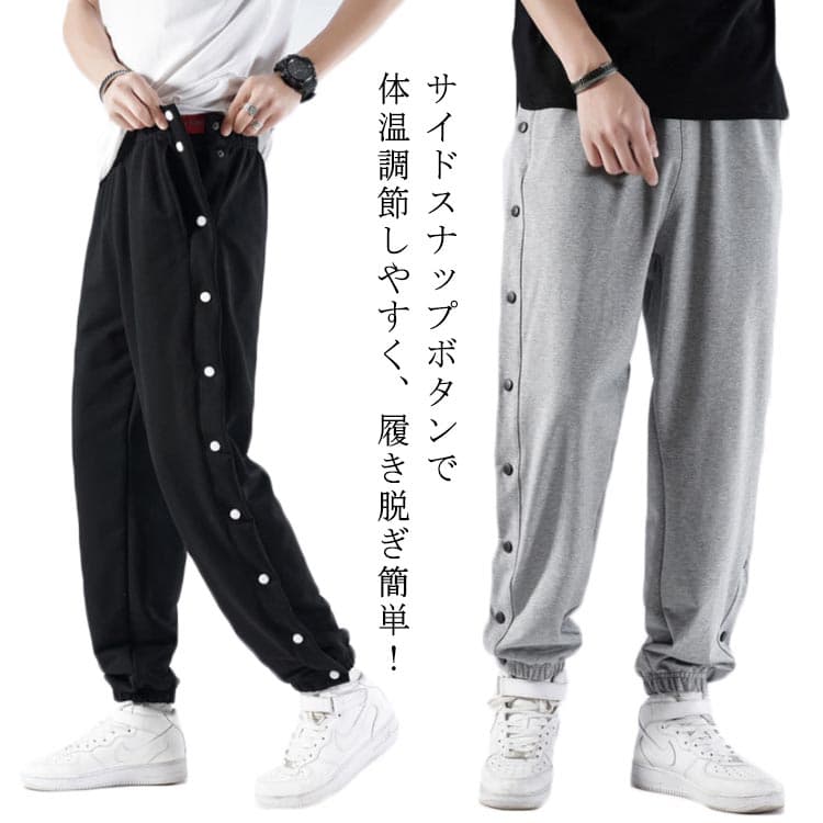 ロング 長ズボン 全開可能 バスケットパンツ メンズ バスケパンツ パンツ ジュニア バスパン 裏起毛 冬 パンツ バスケットボール