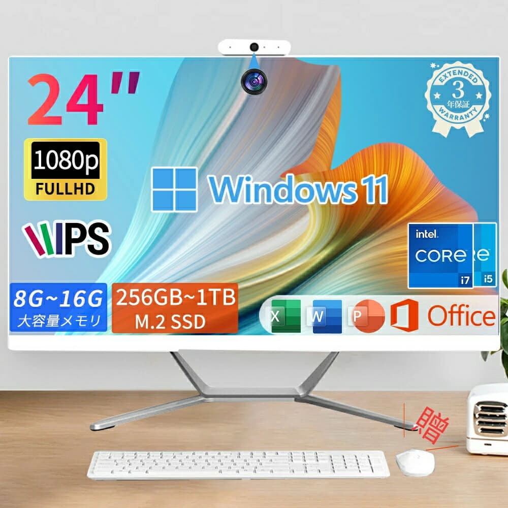【楽天ランキング1位！】デスクトップパソコン 新品 一体型PC 24型 Core i7 i5 メモリ16GB/8GB SSD最大2TB Windows11 Office付き 液晶一体型 パソコン IPS フルHD Webカメラ キーボード マウス付 WIFI搭載 初期設定済 テレワーク 在宅勤務