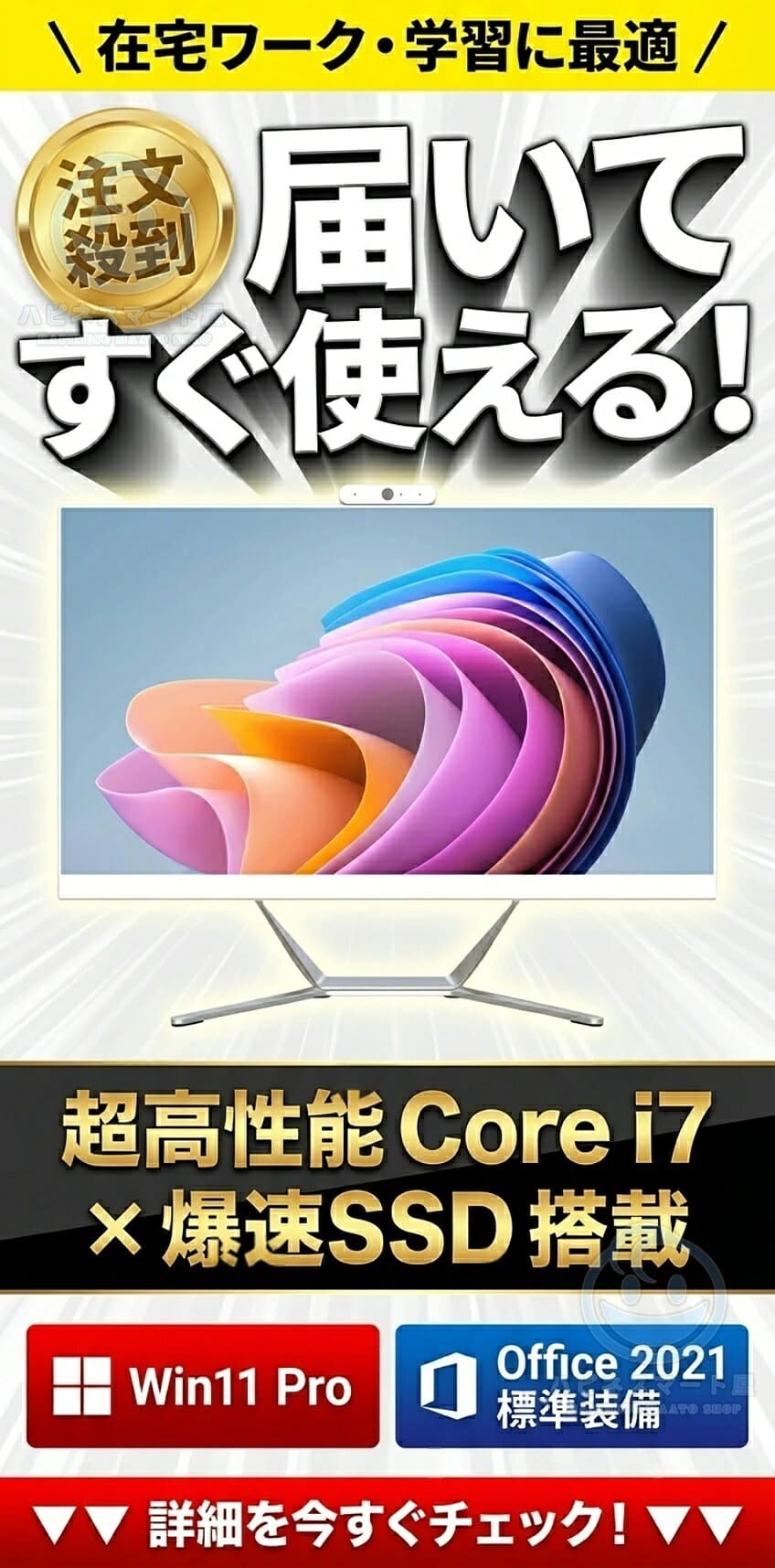 【楽天ランキング1位！】デスクトップパソコン 新品 一体型PC 24型 Core i7 i5 メモリ16GB/8GB SSD最大2TB Windows11 Office付き 液晶一体型 パソコン IPS フルHD Webカメラ キーボード マウス付 WIFI搭載 初期設定済 テレワーク 在宅勤務 thumbnail 2
