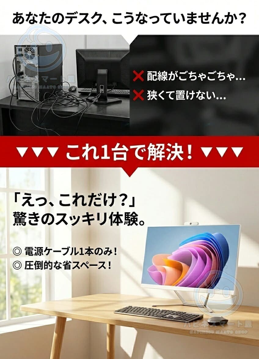 【楽天ランキング1位！】デスクトップパソコン 新品 一体型PC 24型 Core i7 i5 メモリ16GB/8GB SSD最大2TB Windows11 Office付き 液晶一体型 パソコン IPS フルHD Webカメラ キーボード マウス付 WIFI搭載 初期設定済 テレワーク 在宅勤務 thumbnail 3
