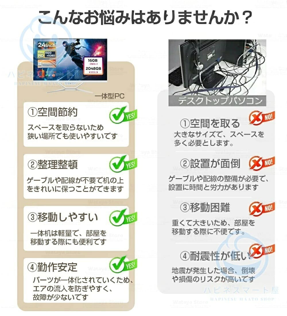 【楽天ランキング1位！】デスクトップパソコン 一体型pc 24型 Office付きWindows 11搭載 新品 24インチ 一体型パソコン フルHD液晶一体型 デスクトップパソコン インテル Core i5 i7 メモリ8GB 16GB SSD 512GB 256GB 1TB Office搭載 Windows 11搭載 thumbnail 2