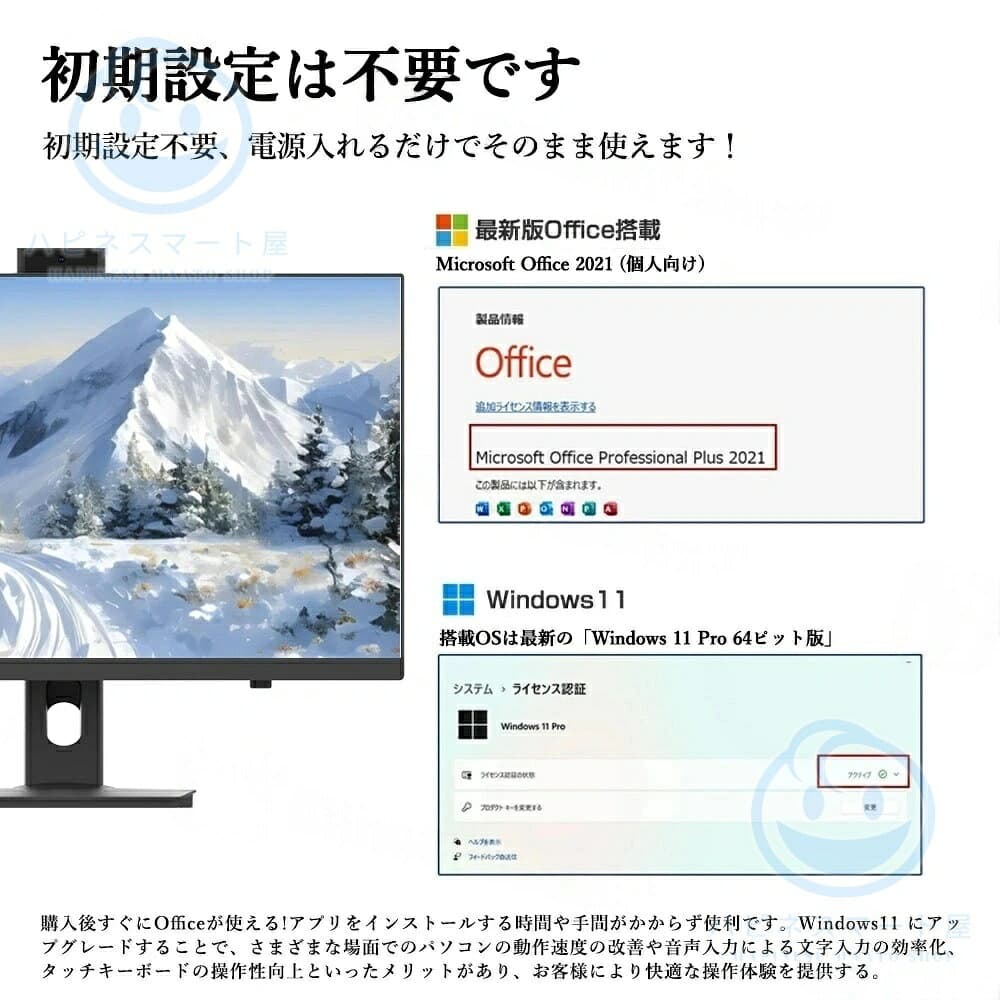 ＼楽天ランキング1位 ／ デスクトップパソコン 一体型pc 一体型パソコン タッチパネル[第13世代CPU] オールインワン All-in-One デスクトップパソコン 一体型pc 23/27型 フルHD液晶一体型 インテル Core 7 Windows 11搭載 16G PSE認証済 thumbnail 3