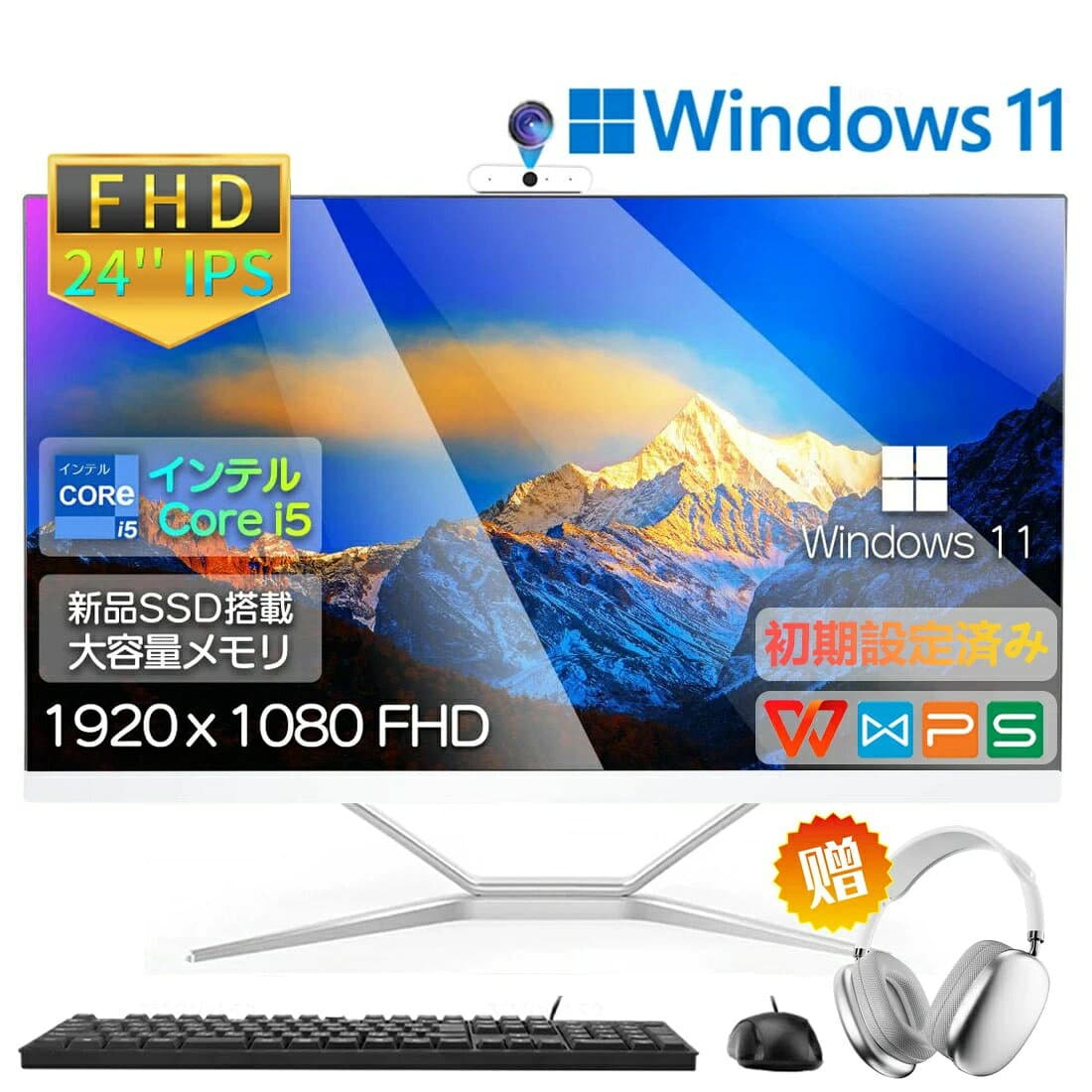 ＼ 楽天ランキング1位 ／ デスクトップパソコン 一新品 一体型PC 24型 Core i7 i5 メモリ16GB/8GB SSD最大2TB Windows11 Office付き 液晶一体型 パソコン IPS フルHD Webカメラ キーボード マウス付 WIFI搭載 初期設定済 テレワーク 在宅勤務