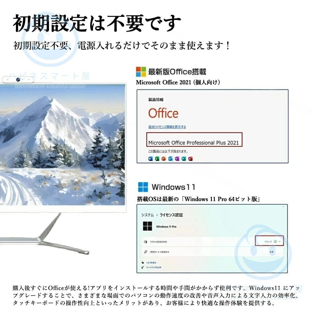 ＼ 楽天ランキング1位 ／ デスクトップパソコン 一新品 一体型PC 24型 Core i7 i5 メモリ16GB/8GB SSD最大2TB Windows11 Office付き 液晶一体型 パソコン IPS フルHD Webカメラ キーボード マウス付 WIFI搭載 初期設定済 テレワーク 在宅勤務 thumbnail 3