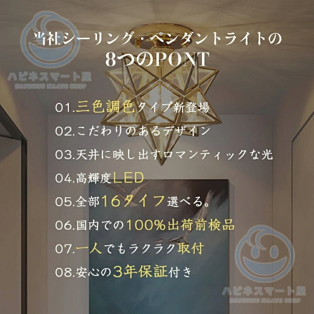【★楽天ランキング1位＆3年保証★】 ペンダントライト ダイニング LED 北欧 星 星型 3灯 1灯 ダクトレール キッチン おしゃれ照明 ペンダントライト トイレ 電気 吊り下げ照明 LED led 間接照明 天井照明 内玄関 階段照明 吹き抜け モダン 賃貸OK エトワール風 アンティーク thumbnail 2