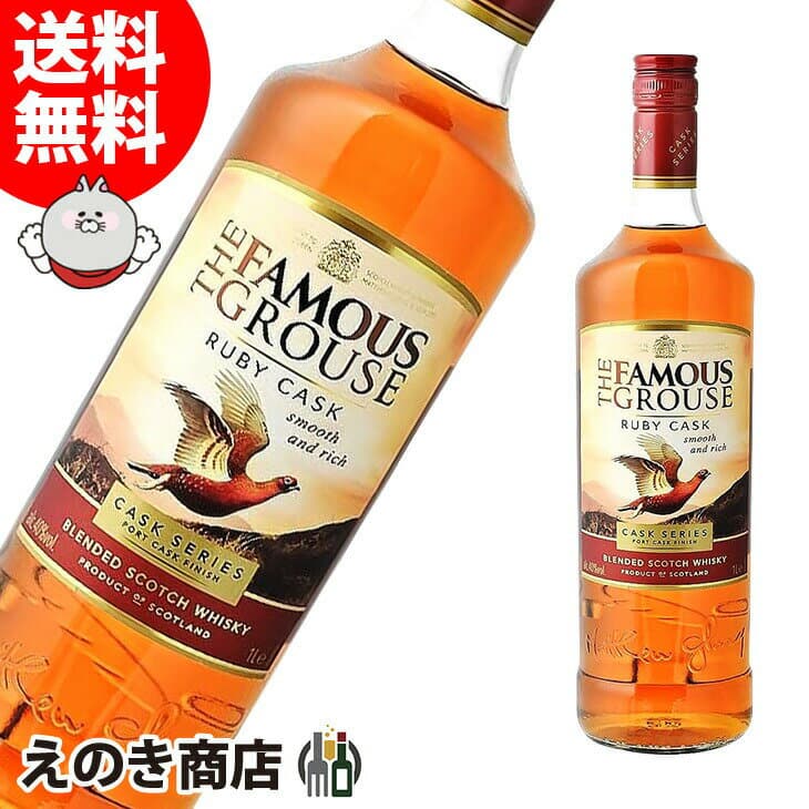 フェイマスグラウス ルビー カスク 1000ml ブレンデッド ウイスキー 40度 H 箱なし