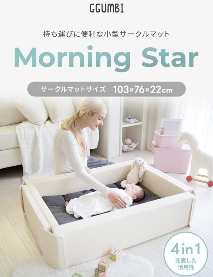 GGUMBI MorningStar アイボリー