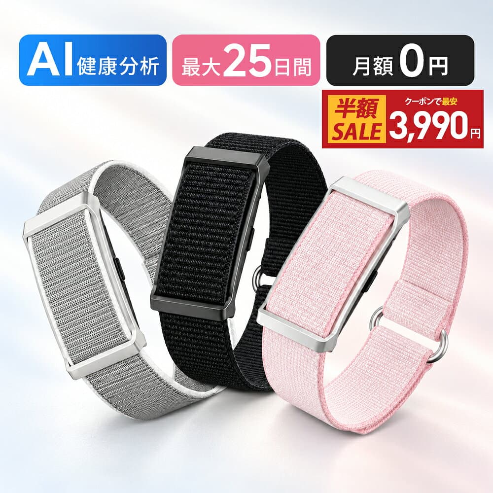 クーポンで最安3,990円！楽天1位 スクリーンレス スマートウォッチ スマートバンド 画面なし SmartWatch AI分析 ヘルスケアバンド フィットネストラッカー 軽量 つけ心地抜群 着信通知 長持ち 大容量バッテリー 最大25日間持続 GPS内蔵 睡眠測定 心拍数測定 活動量計