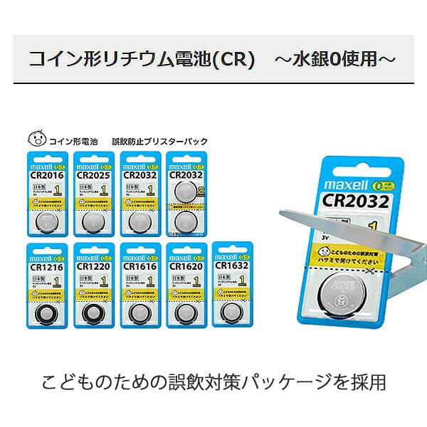 [10個セット]maxell マクセル CR20321BS リチウムコイン電池 コイン形二酸化マンガンリチウム電池 3V cr20321bs「送料無料」 thumbnail 2