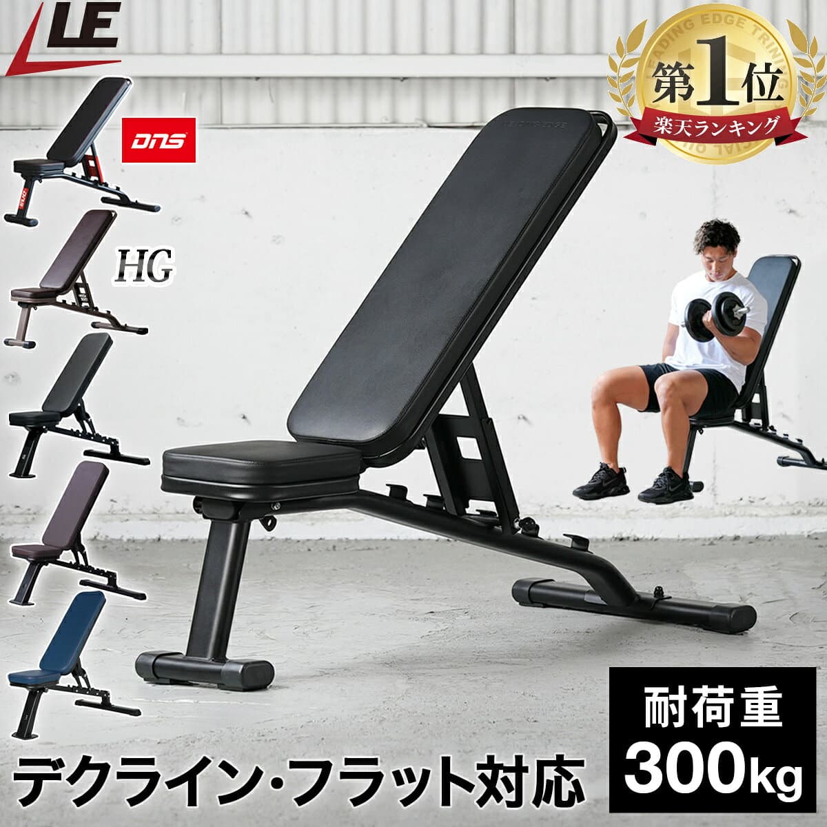 【15%OFFクーポン 3日〜12日】 【楽天1位】マルチポジションベンチ 耐荷重300kg 高重量 角度調整 コンパクト 折りたたみ 高耐久 組立簡単 ベンチプレス 腹筋 筋トレ トレーニング 本格的 自宅 ホームジム トレーニングベンチ インクラインベンチ デクラインベンチ TR1003