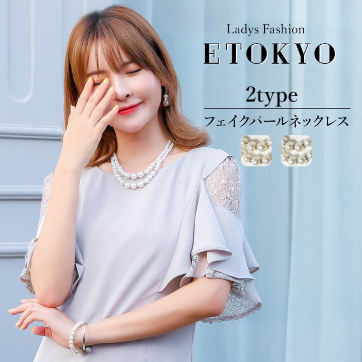 期間限定2980⇒1490円ネックレス フェイクパール アクセ アクセサリー accessory ウェディング 結婚式 パーティー フォーマル お水 キャバ嬢 成人式 ドレスアップ カジュアル ゴールド 金 シルバー 銀 2連 二連 パールホワイト ロンデル ライン