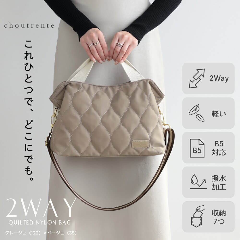 10/4 20:00～【先着クーポンで50％OFF】キルティングナイロンバッグ キルティング バッグ レディース 2way トートバッグ B5サイズ BAG 撥水 ボトルポケットハンドバッグ ショルダーバッグ 軽量 上品 おしゃれ 通勤 ギフト プレゼント シュトレンテ thumbnail 2