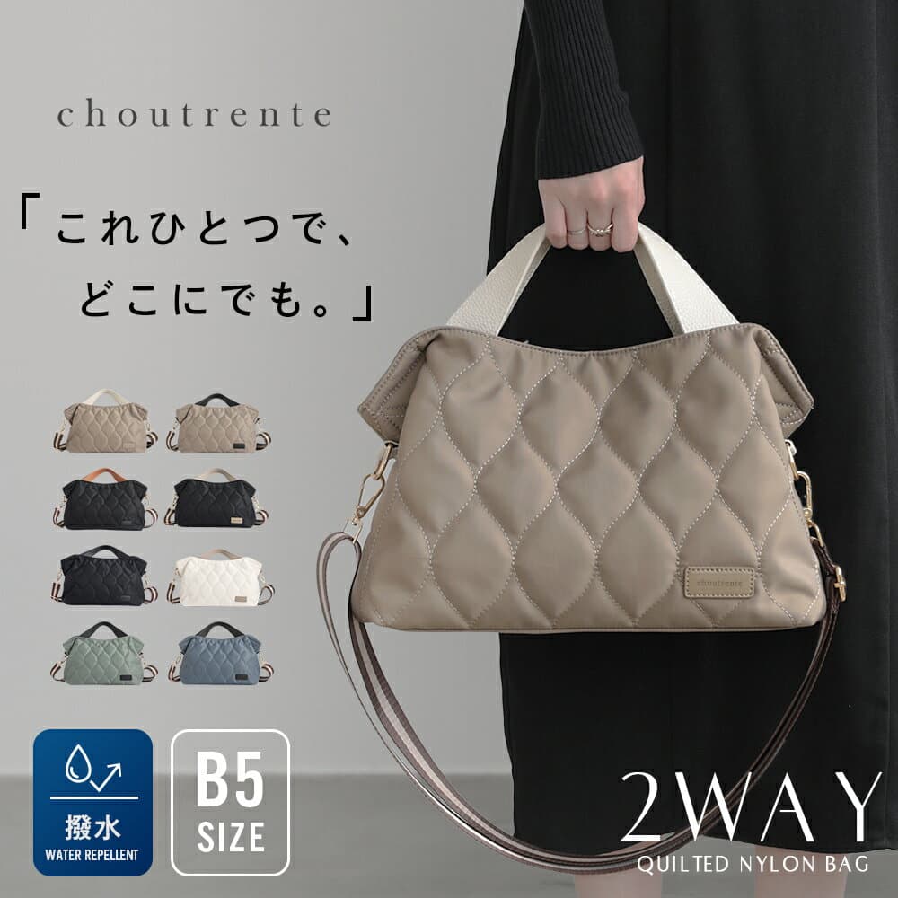 10/4 20:00～【先着クーポンで50％OFF】キルティングナイロンバッグ キルティング バッグ レディース 2way トートバッグ B5サイズ BAG 撥水 ボトルポケットハンドバッグ ショルダーバッグ 軽量 上品 おしゃれ 通勤 ギフト プレゼント シュトレンテ
