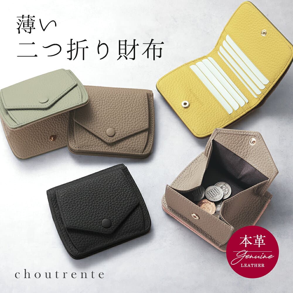 【先着クーポンで50％OFF】本革二つ折りミニ財布 牛本革 薄型 コンパクト 大容量 外ポケット スキミング防止 上品 シンプル ギフト 母の日 プレゼント