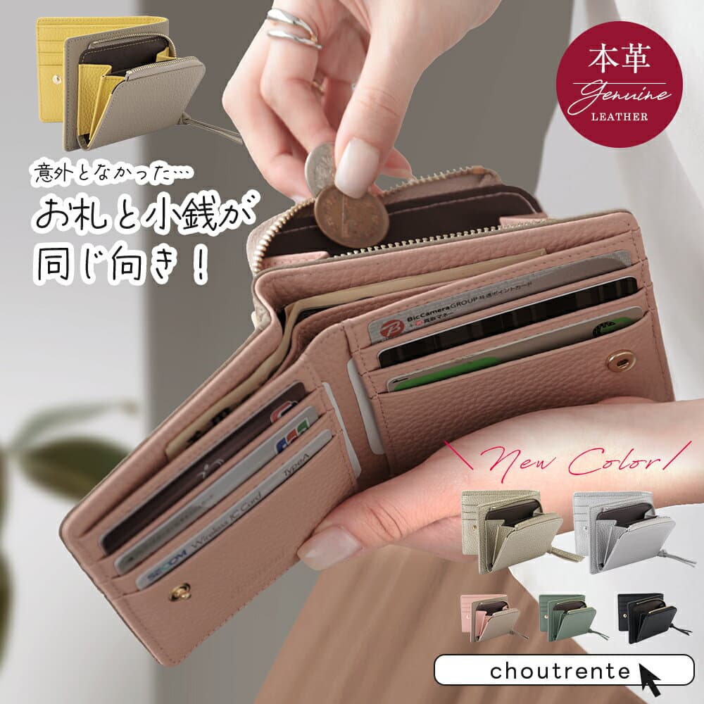 【先着クーポンで50％OFF】二つ折りミニ財布 ウォレット 本革 choutrente シュトレンテ 薄い スリム 大容量 スキミング防止 仕切り二層式 カードポケット 本革財布 財布 レディース 母の日 （3）