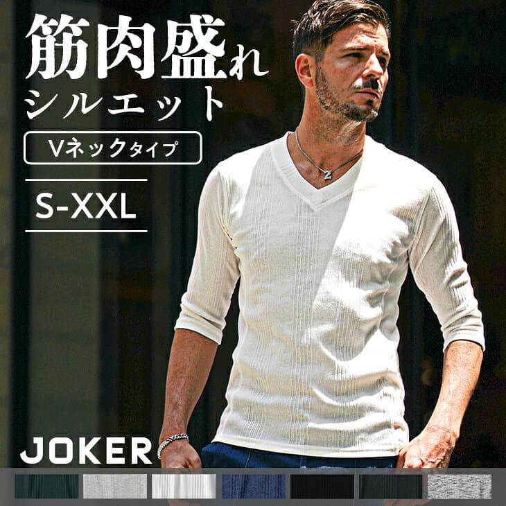【半袖・7分袖・長袖あり！】 Vネック Tシャツ メンズ 長袖 細身 長袖Tシャツ メンズ 7分袖 Tシャツ メンズ 無地 七分袖 白Tシャツ 無地Tシャツ メンズ 秋 長袖 Tシャツ メンズ 半袖 ストライプ 秋服 メンズファッション ちょいワル オラオラ系 joker ジョーカー