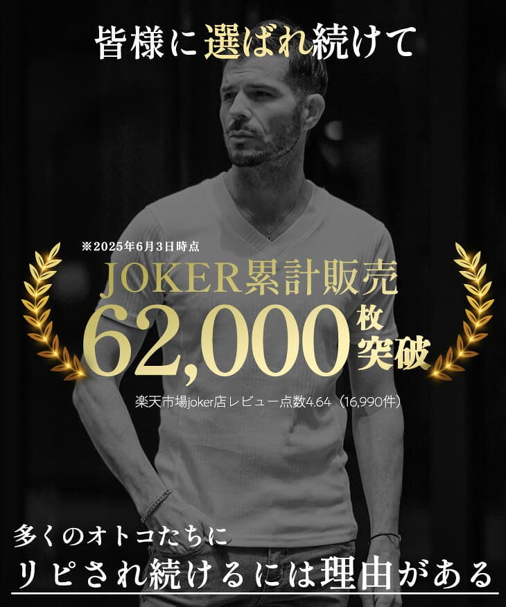 【半袖・7分袖・長袖あり！】 Vネック Tシャツ メンズ 長袖 細身 長袖Tシャツ メンズ 7分袖 Tシャツ メンズ 無地 七分袖 白Tシャツ 無地Tシャツ メンズ 秋 長袖 Tシャツ メンズ 半袖 ストライプ 秋服 メンズファッション ちょいワル オラオラ系 joker ジョーカー thumbnail 2