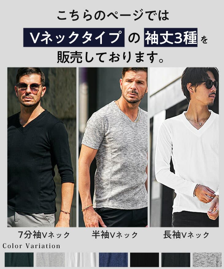 【半袖・7分袖・長袖あり！】 Vネック Tシャツ メンズ 長袖 細身 長袖Tシャツ メンズ 7分袖 Tシャツ メンズ 無地 七分袖 白Tシャツ 無地Tシャツ メンズ 秋 長袖 Tシャツ メンズ 半袖 ストライプ 秋服 メンズファッション ちょいワル オラオラ系 joker ジョーカー thumbnail 3