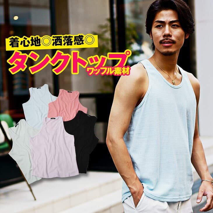 タンクトップ メンズ インナー メンズ タンクトップ ロング ロングタンクトップ メンズ ロング丈タンクトップ ロング丈 カットソー タンクトップ メンズ 筋トレ ノースリーブ 無地 スポーツ 春秋 メンズファッション リゾート サーフ系 お兄系 オラオラ系 ちょいワル thumbnail 2