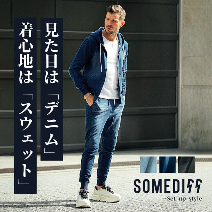 セットアップ メンズ 秋 スウェット メンズ パーカー ジョガーパンツ スウェットデニム 上下セット 2点セット ジップパーカー スリム 細身 タイト 黒 ブルー スポーツ カジュアル ストリート スエット 春秋 秋服 メンズファッション イケオジ ちょいワル joker ジョーカー