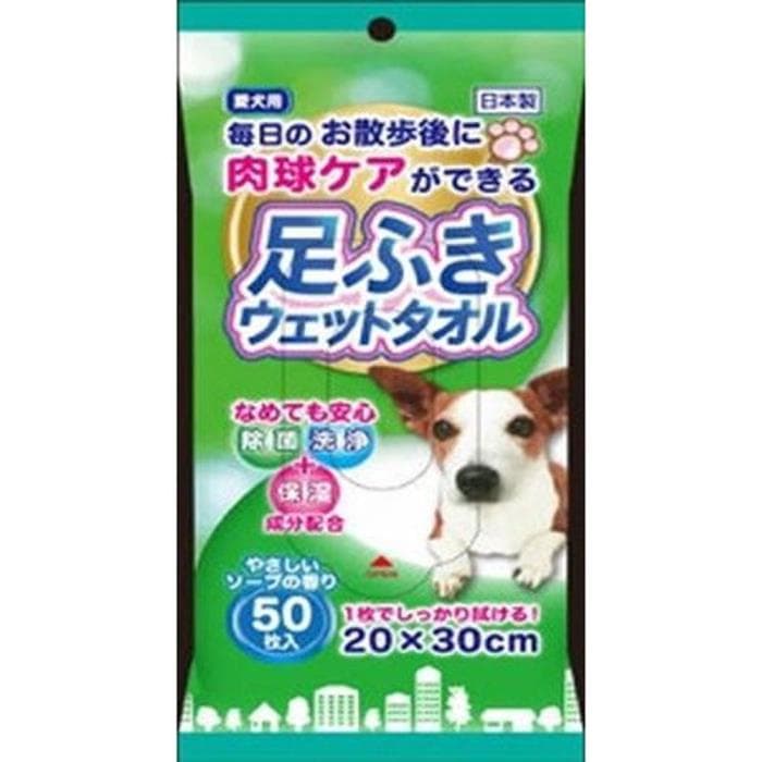 足ふきウェットタオル　50枚