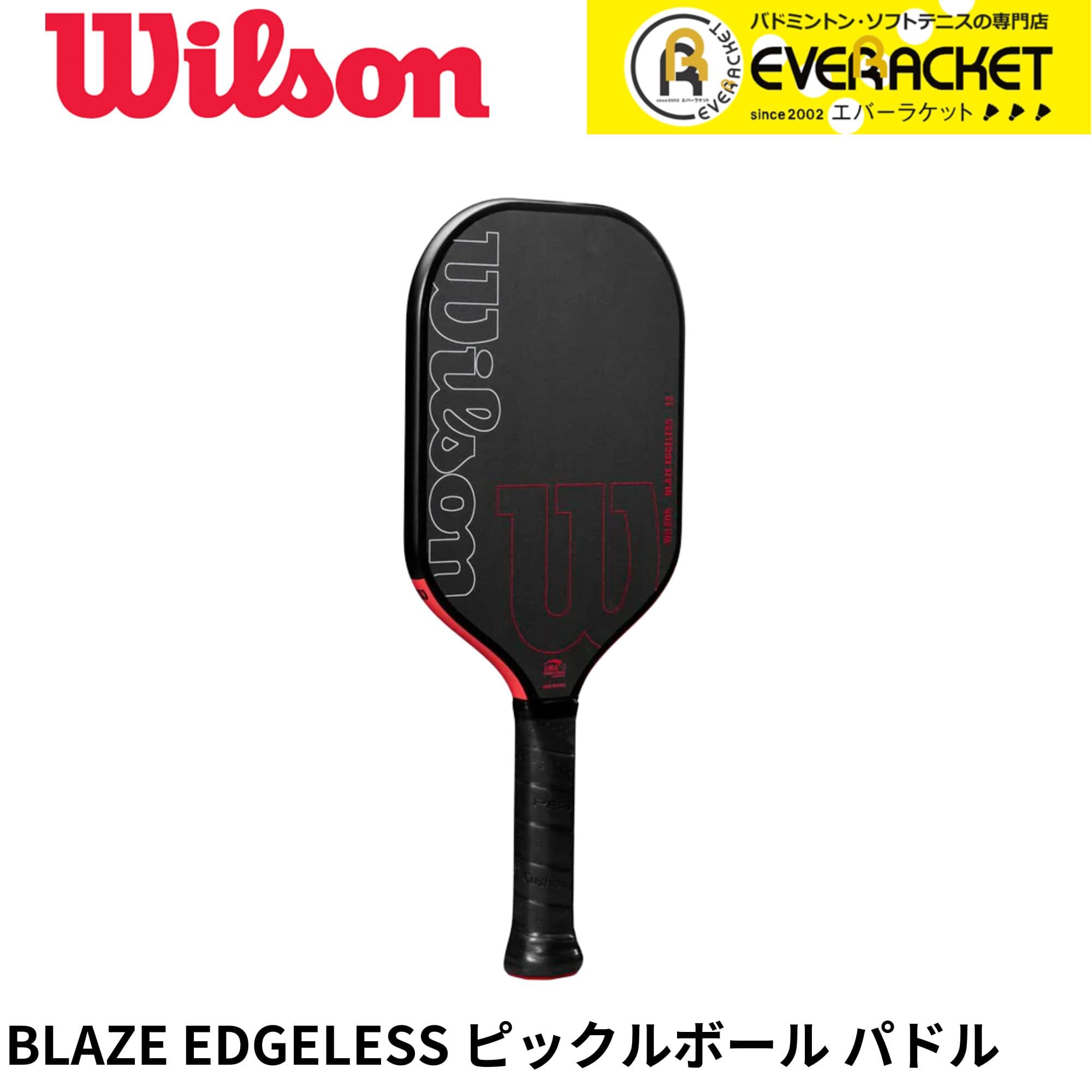 【LINE追加で5%OFFクーポン配布中】ウイルソン Wilson ピックルボールパドル ラケット BLAZE EDGELESS 13 PB PADDLE 2 WR180911U2 ピックルボール