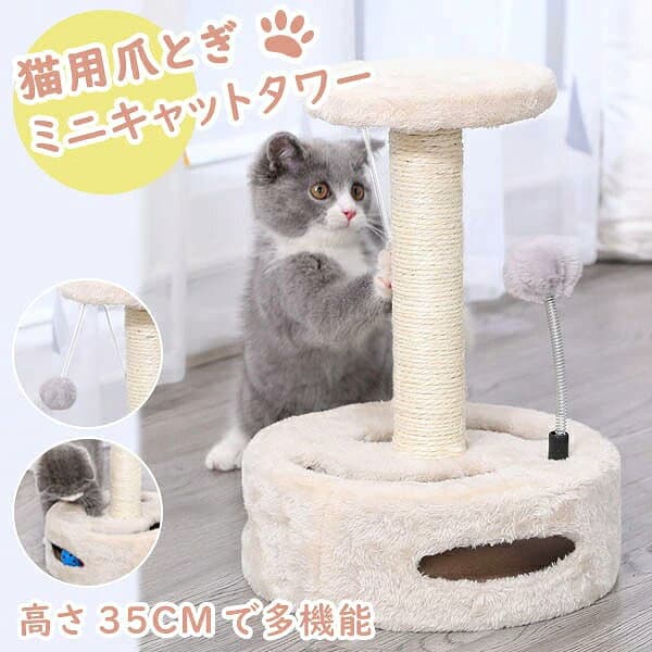 爪とぎ 猫 おもちゃ キャットタワー ミニ 据え置き型 爪とぎポール 麻 省スペース コンパクト おしゃれ ねこ ネコ 子猫 つめとぎ 爪研ぎ 爪みがき 猫タワー ペット用品 猫用品 小型 スリム 置き型 k2998t2t2t2